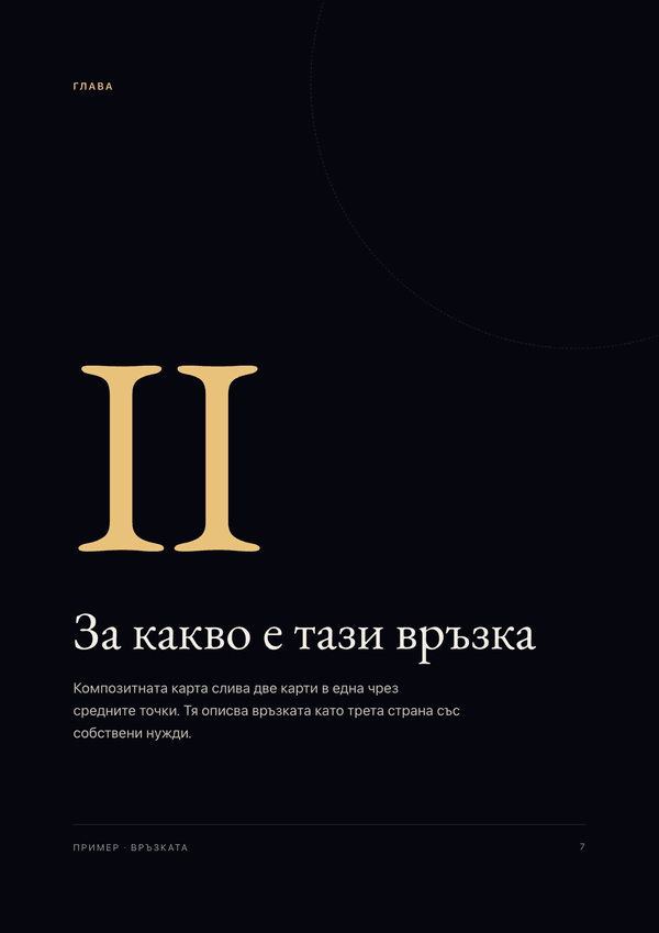 Първа страница от примерното издание „Съвместимост“
